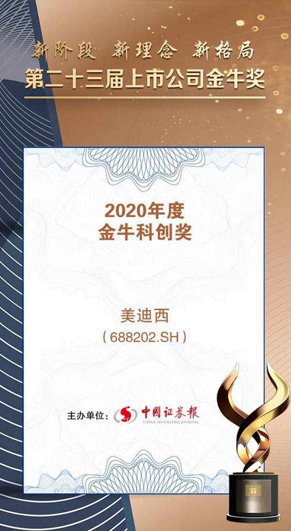 PP电子游戏荣膺2020年度“金？拼唇薄.png