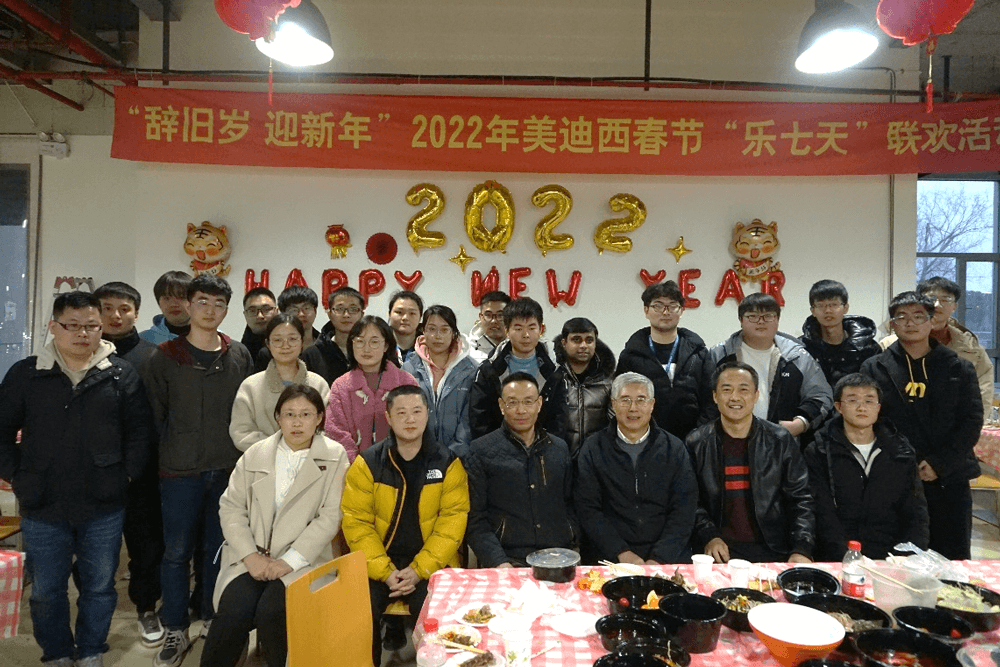 “辞旧岁?迎新年” 2022年PP电子游戏春节“涝爝天”联欢活动