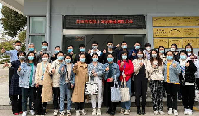 出征！PP电子游戏驰援上海核酸检测队