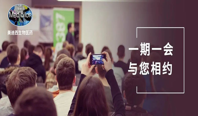 燃情七月，PP电子游戏邀您一起见证生物医药新时期