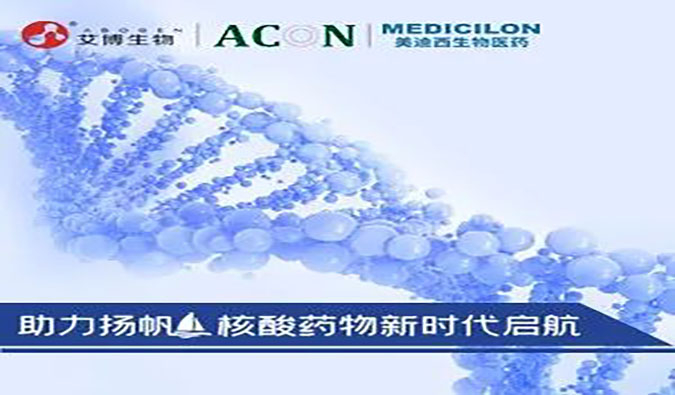 【美·记闻】聚焦前沿，直击PP电子游戏核酸药物专题钻研会现场