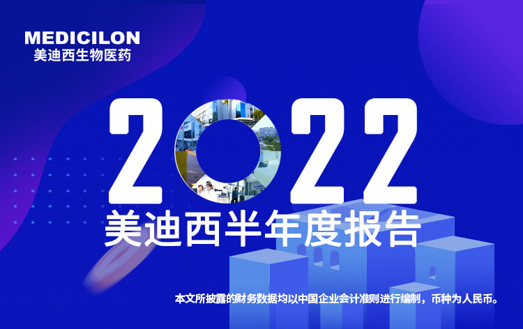 PP电子游戏2022年半年报_01.jpg