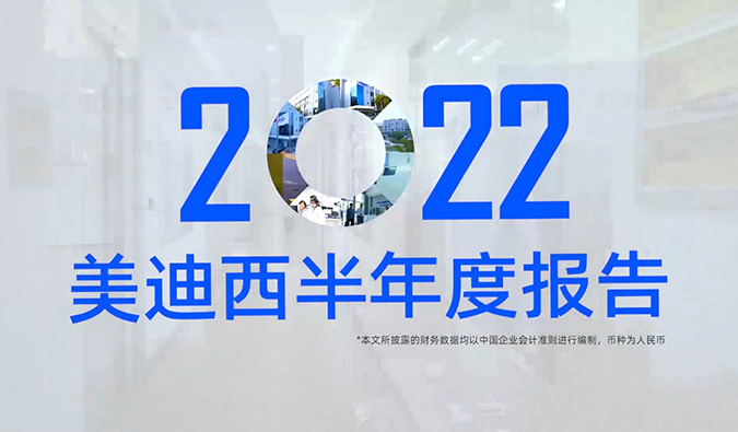 一图快览PP电子游戏2022半年度汇报