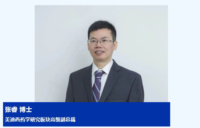PP电子游戏药学钻研板块高级副总裁-张睿博士.jpg