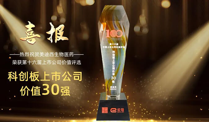【美·记闻】PP电子游戏获评“科创板上市公司价值30强” 