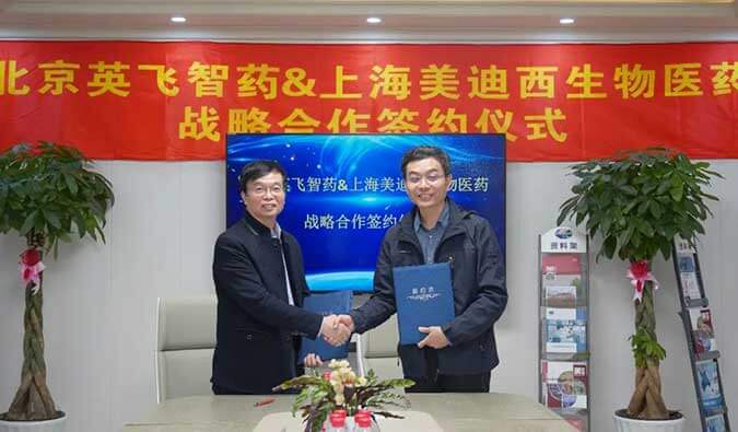 加快源头创新，助力降本增效 | PP电子游戏与英飞智药达成战术合作