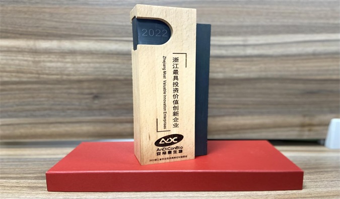 【合作同伴动态】安谛康生物荣获“2022浙江最具投资价值创新企业”称号