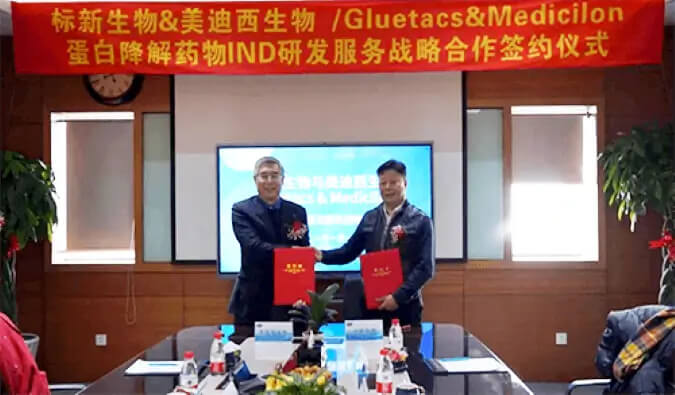 标新生物与PP电子游戏蛋白降解药物IND研发服务战术合作签约典礼.jpg