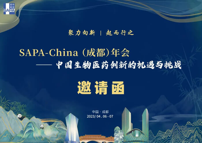 4-SAPA-China）主办的“-中国生物医药产业发展的机缘与挑战约请函.jpg