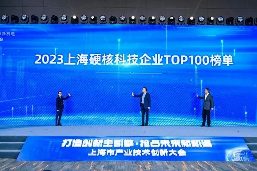 PP电子游戏入选“2023上海硬核科技企业TOP100榜单”.jpg