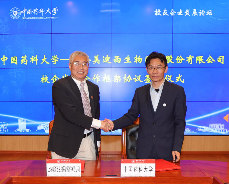 双向奔“赋”，共赴春约 | PP电子游戏与中国药科大学成功签署校企战术合作框架和谈 