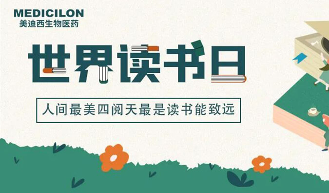 世界想书日 | PP电子游戏邀您一路猜书名、分享书，赢悦读好礼