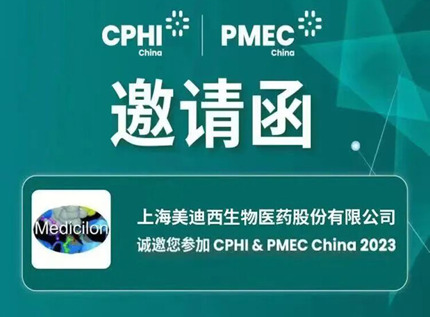 【CPHI 预报第一弹】PP电子游戏创新驱动展台开启活动预约报名