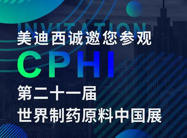 CPHI预报第二弹 | PP电子游戏云展台上线，诚邀您“云”享盛会
