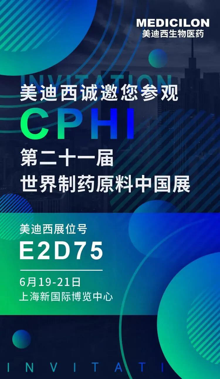 第二十一届世界造药原猜中国展-（CPhI-China-2023）.jpg