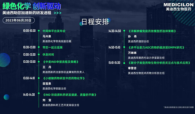 直击CPHI | PP电子游戏新技术平台吸睛颁布！医药中央体电商平台颁布会今日启幕