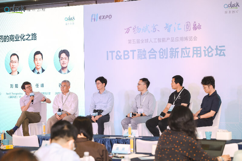 专家论智，杰出回首 | IT&BT融合创新利用论坛圆满实现
