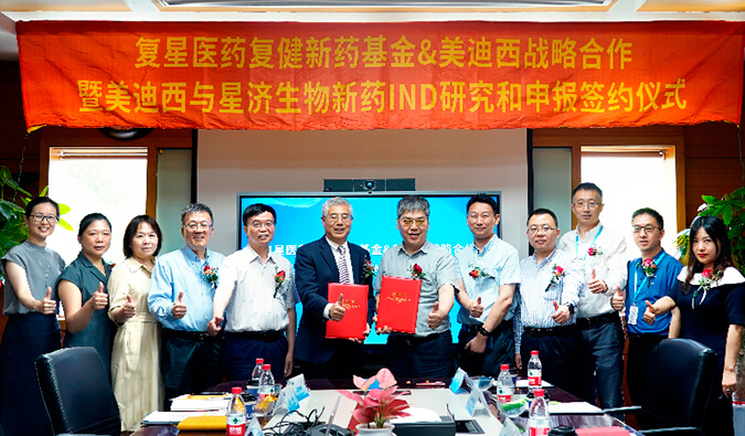创新驱动，双向赋能 | 复健新药基金与PP电子游戏达成战术合作，共同推动创新药研发及临床申报 