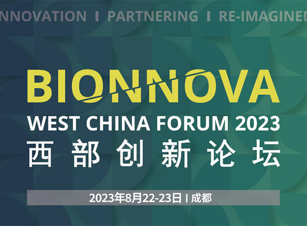 【一期一会】8月行业会议沉磅来袭