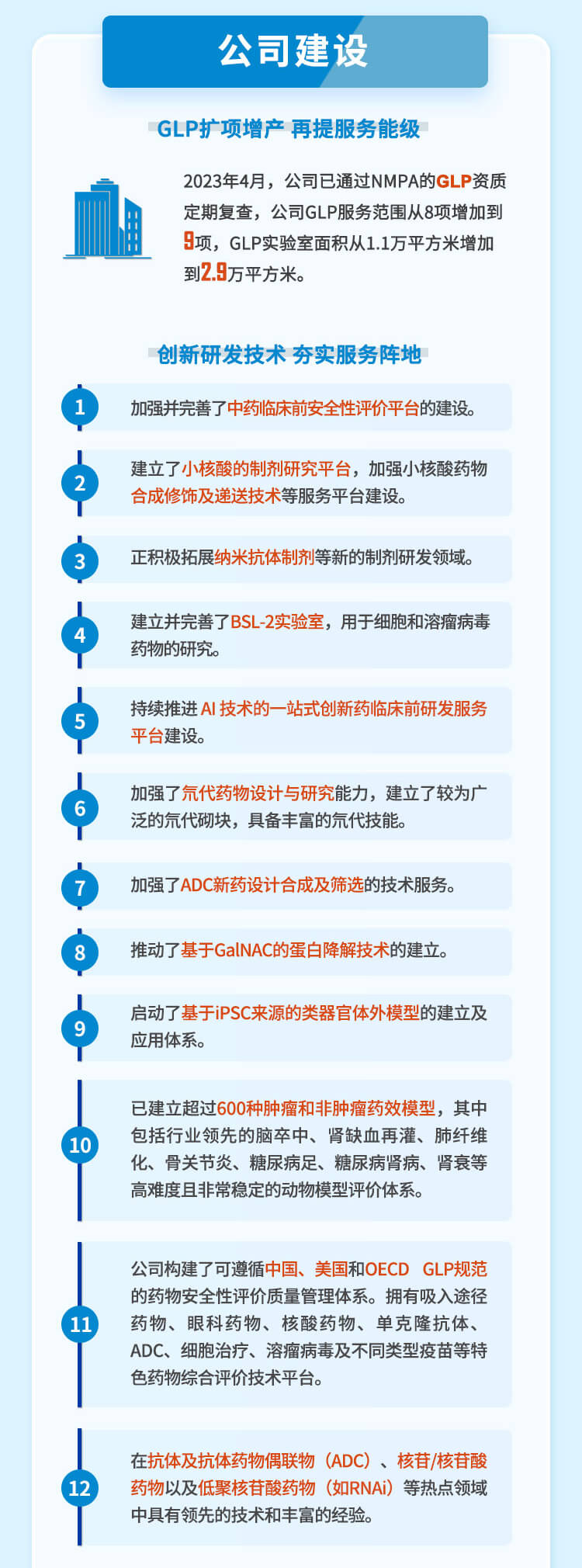 PP电子游戏2023年半年度公司建设.jpg