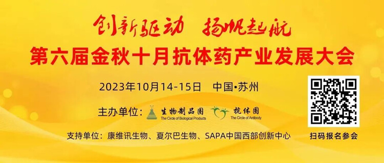 PP电子游戏曾宪成博士将出席第六届抗体药产业发展大会.jpg