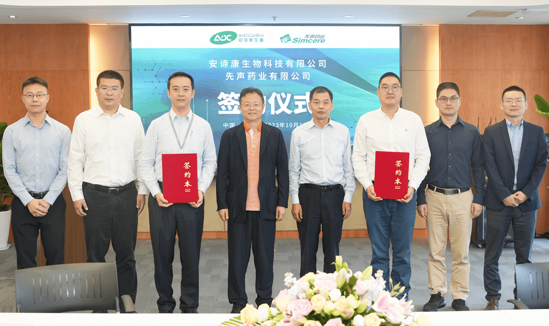 先声药业集团（2096.HK）与嘉兴安谛康生物科技有限公司（以下简称“安谛康”）就抗流感创新药ADC189订立合作和谈