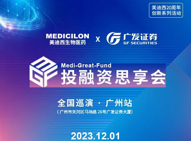 PP电子游戏×广发证券，再扩 ?圈? ，MGF系列首站官宣