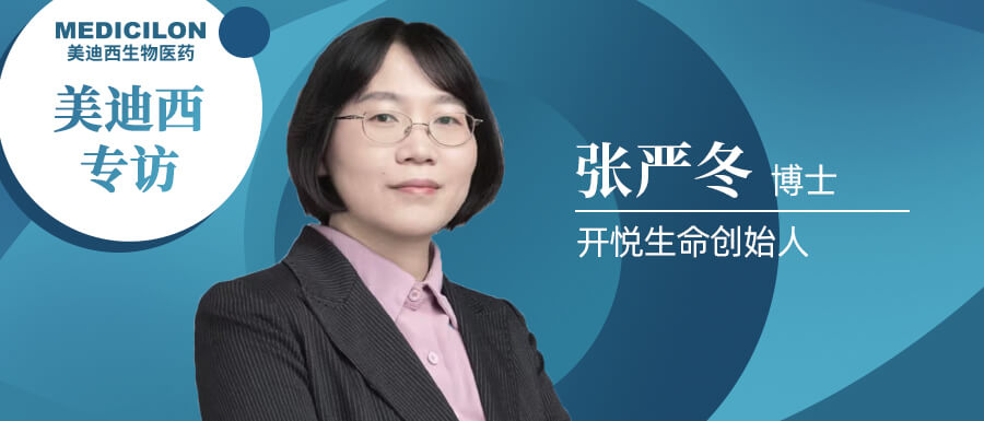 PP电子游戏专访 | 开悦性命张严冬博士：做深耕RNA解旋酶领域的持久主义者