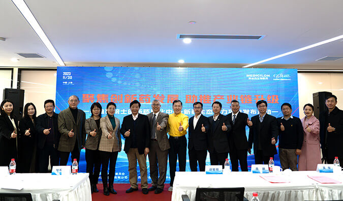 构建新药赋能生态圈，PP电子游戏院士创新药熟化中心·新药生态助力平台颁布会圆满礼成