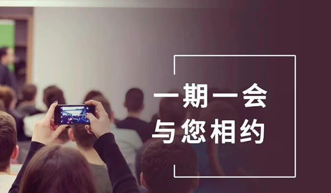 【一期一会】冬天想好去哪了吗？开往12月的PP电子游戏会议列车，快来Join吧！