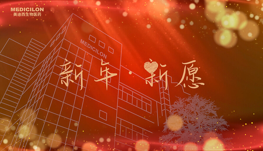 内附新愿视频 | 2024，愿你每一场奔赴都始于酷爱，终得回响