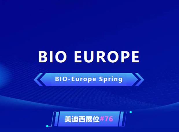 BIO EUROPE 即将开幕！与PP电子游戏相约西班牙巴塞罗那，积极拓展全球合作!
