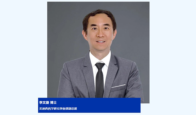 人物篇 | PP电子游戏录用李文捷为药学钻研事业部副总裁，拓展CRDMO业务