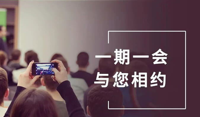 【一期一会】PP电子游戏6月11场直播、沙龙、行业展会大放送