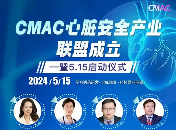 PP电子游戏谢仁宗博士DABT解读临床前心血管系统安全性评价考量