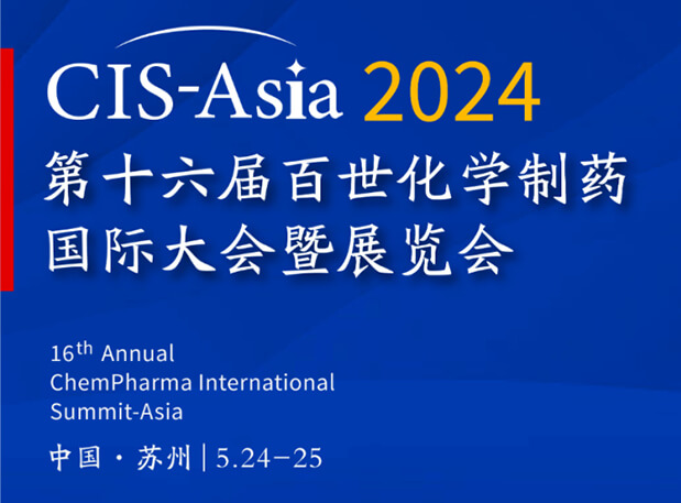 PP电子游戏专家演讲｜CIS-Asia 2024 第十六届百世化学造药国际大会暨展览会