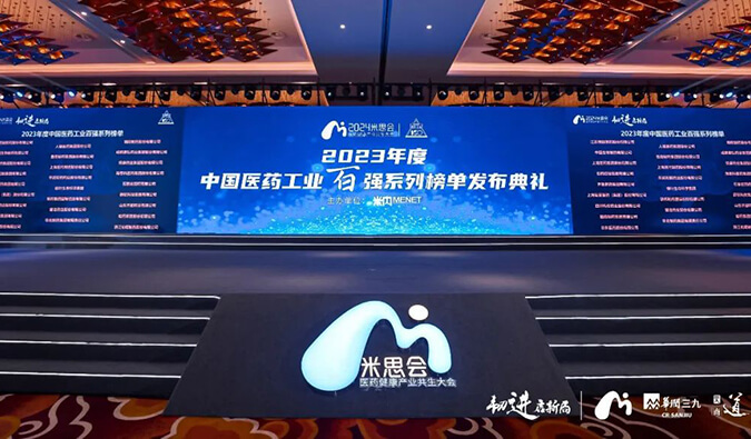 六度蝉联！PP电子游戏再登“2023年度中国CXO企业TOP20排行榜”