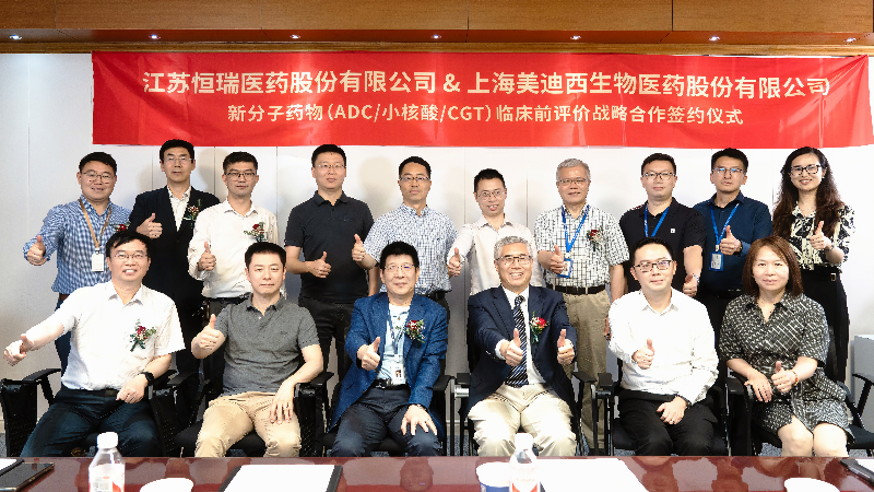 PP电子游戏与恒瑞医药深入战术合作，助力ADC、幼核酸、CGT药物改革