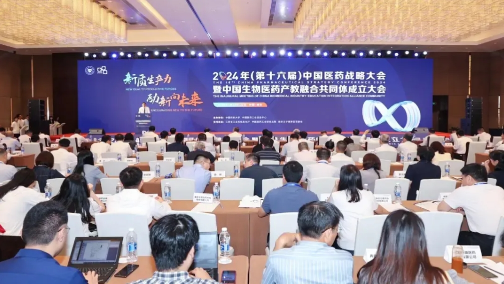 PP电子游戏受邀出席2024年（第十六届）中国医药战术大会暨中国生物医药产教融合共同体成立大会