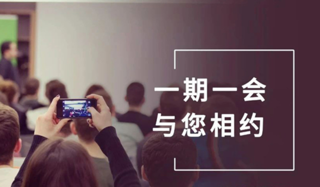 【一期一会】五月会议时光合集，May the force be with you