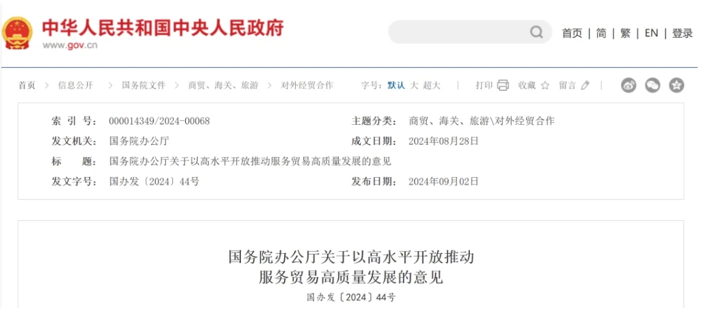 上海颁布生物医药新政，本土创新药企若何把握国际化“新风口”？