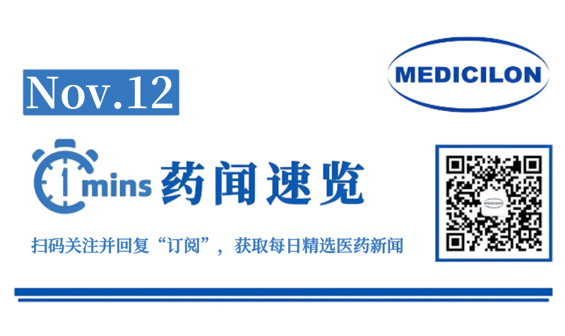 诺华BTK抑造剂获FDA核准，医治慢性自觉性荨麻疹 | 1分钟药闻快览